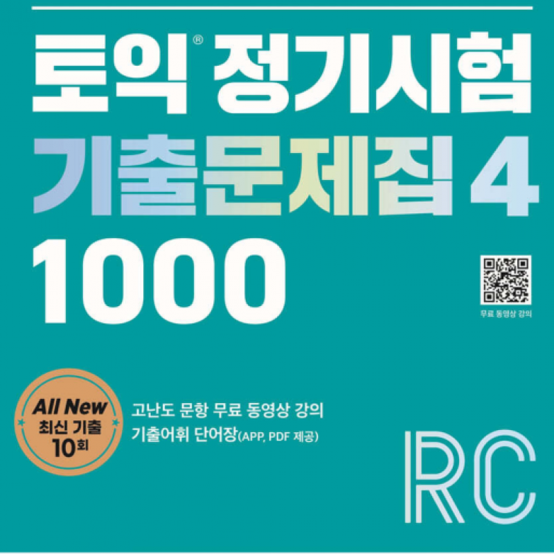 Bộ Sách Luyện Thi ETS TOEIC 2024 RC và LC